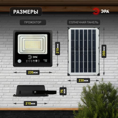 Прожектор светодиодный 100Вт 5000К 1200лм IP65 уличный с датчиком движения солнечная батарея ПДУ Эра Б0049547