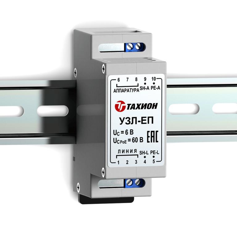 Устройство защиты 1-го информационного порта Ethernet с питанием PoE со схемой питания по варианту А или по варианту В стандарта IEEE 802.3at УЗЛ-ЕП Тахион 20101