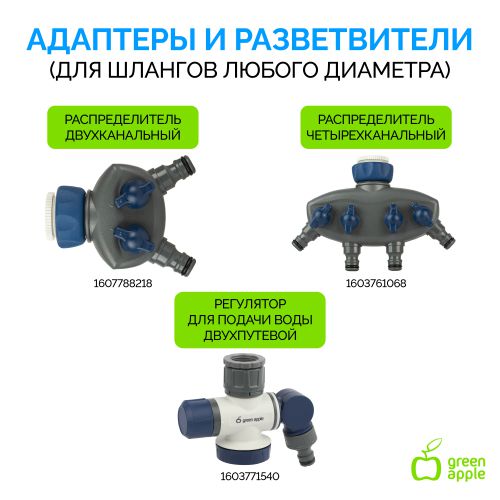 Шланг для полива станд. 12мм (1/2)х50м Green Apple Б0038509