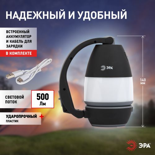 Фонарь-прожектор PA-706 трансформер 3 в 1 (прожектор - кемпинговый фонарь - настольный) Эра Б0042661