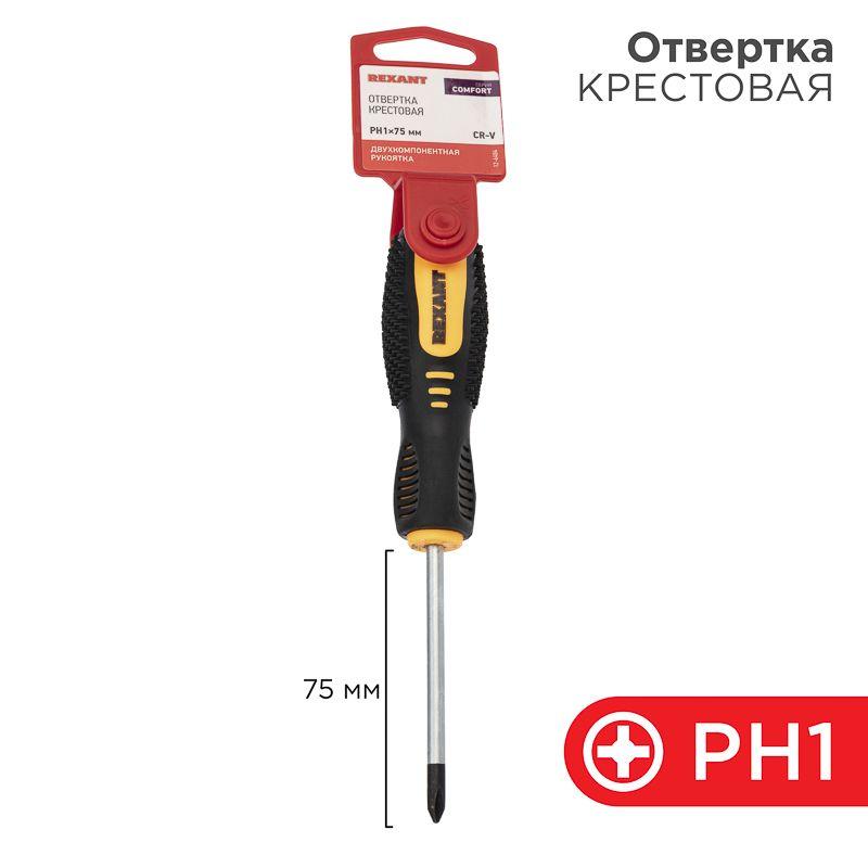 Отвертка крестовая PH 1х75мм двухкомпонентн. рукоятка Rexant 12-6404