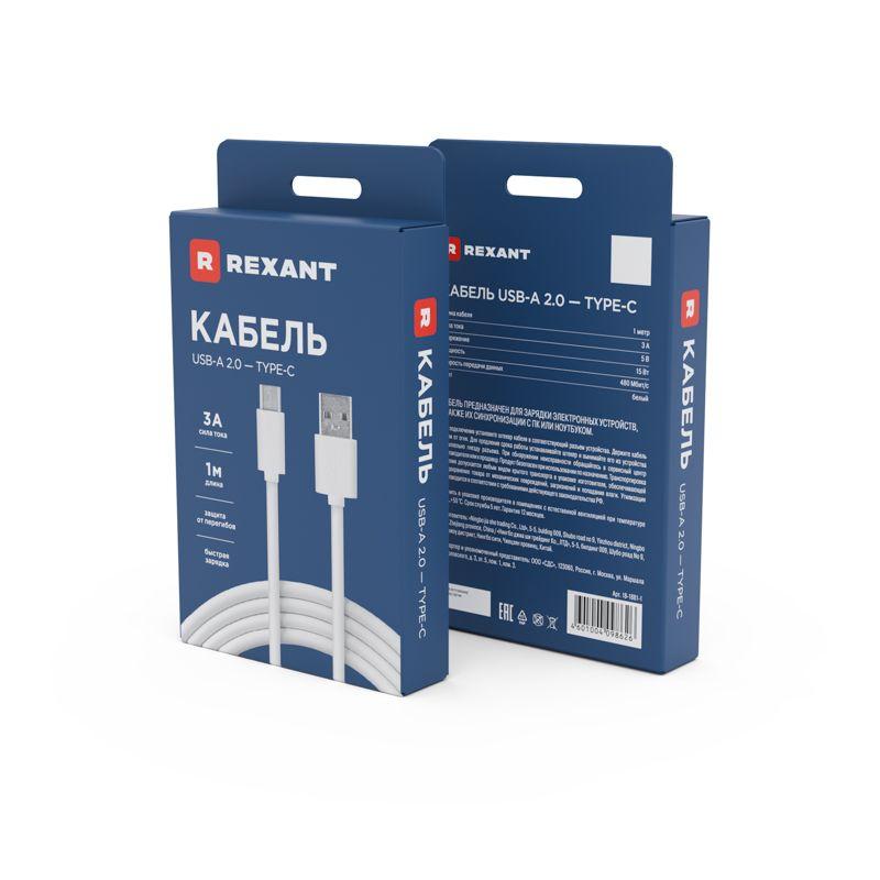 Шнур USB 3.1 type C (male)-USB 2.0 (male) 1м бел. Rexant 18-1881-1