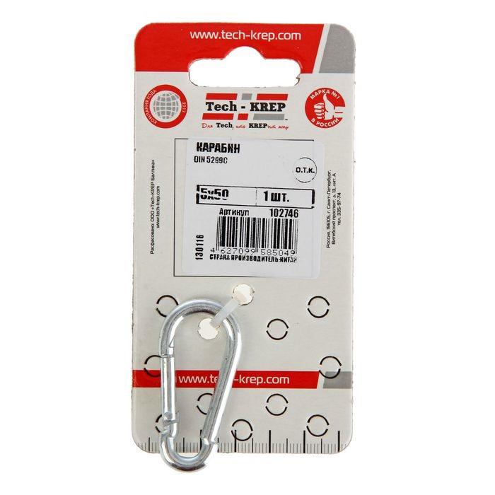 Карабин пожарный М5х50 DIN 5299 Tech-Krep/Zitar 102746