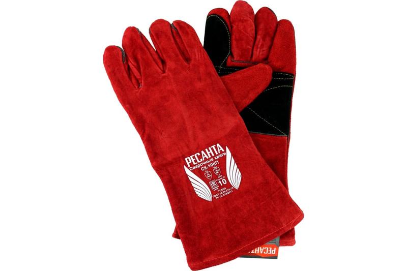 Средства защиты сварщика