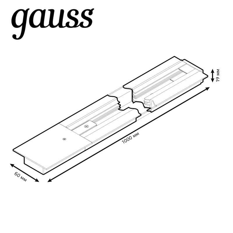 Шинопровод однофазный L1000 Track встраив. с адаптером питания и заглушкой бел. GAUSS TR127