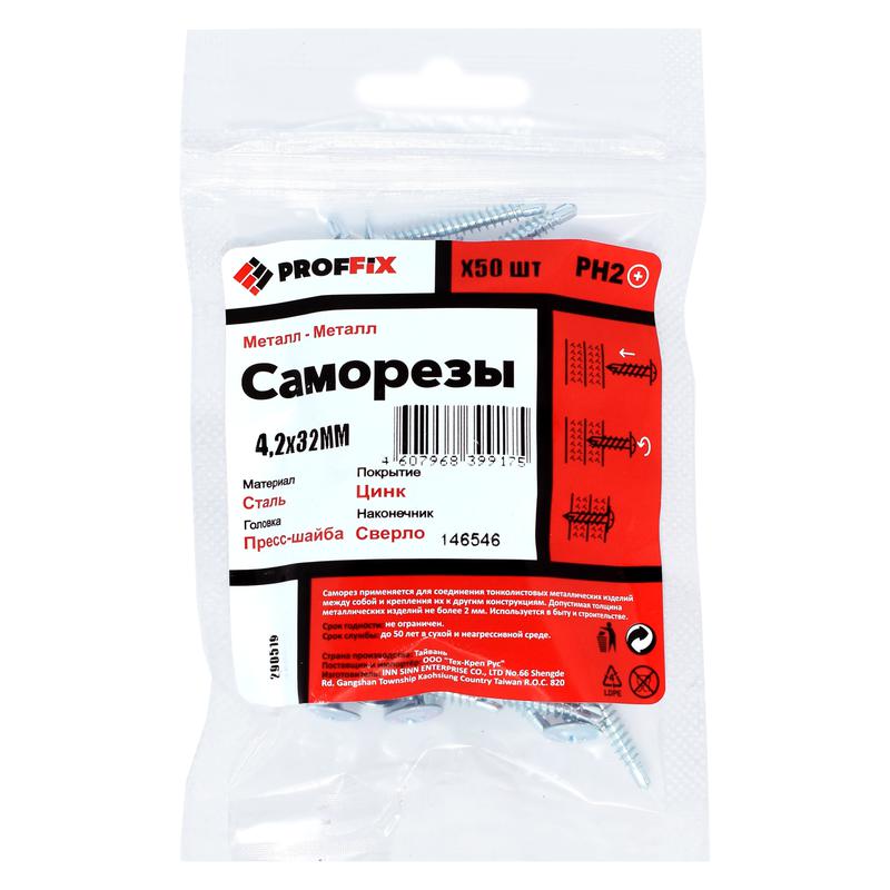 Саморез СММ 4.2х32 наконечник сверло усилен. (TWN) (пакет) (уп.50шт) Tech-Krep PRO/Zitar 146546