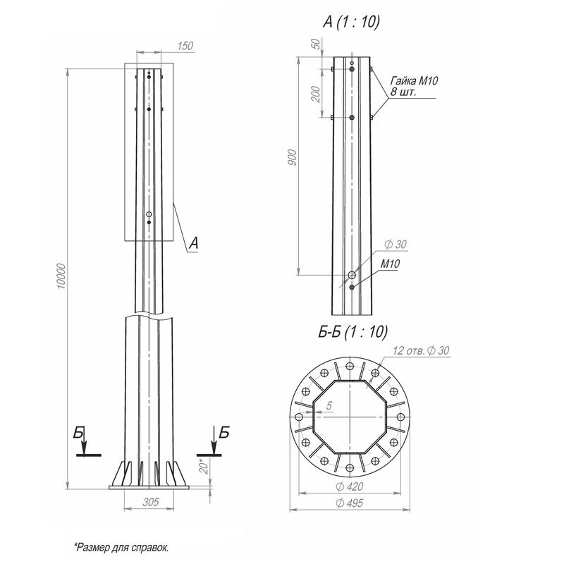 Опора ОГСф-1.0-10.0(Д495-420-12х30)-01-ц Пересвет 00-003307