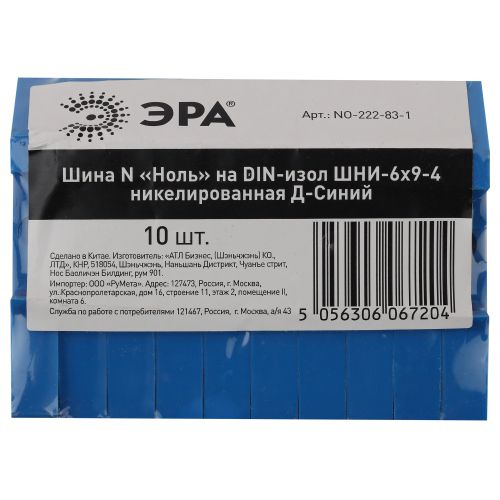 Шина N "ноль" на DIN-изол. ШНИ-6х9-4 никелированная Д син. NO-222-83-1 ЭРА Б0044132