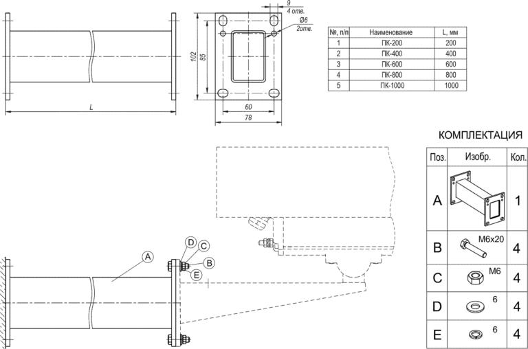 Переходник кронштейна для крепления кронштейнов типа КТ КТУ и КТУН 600мм ПК-600 Тахион 40152