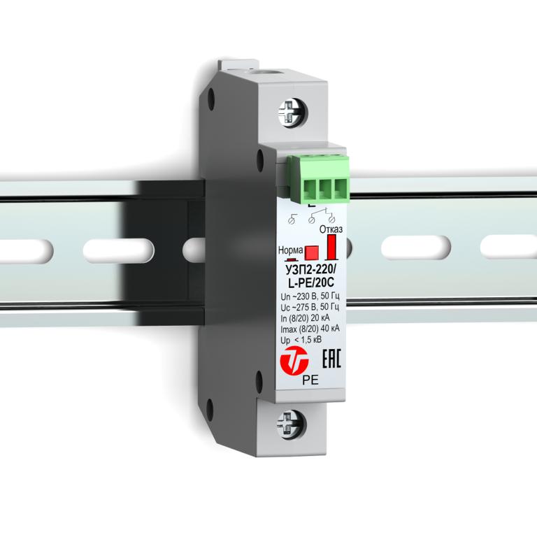 Устройства защиты 1п ограничительного типа класса испытаний II УЗП2-220/L-PE/20С Тахион 20159