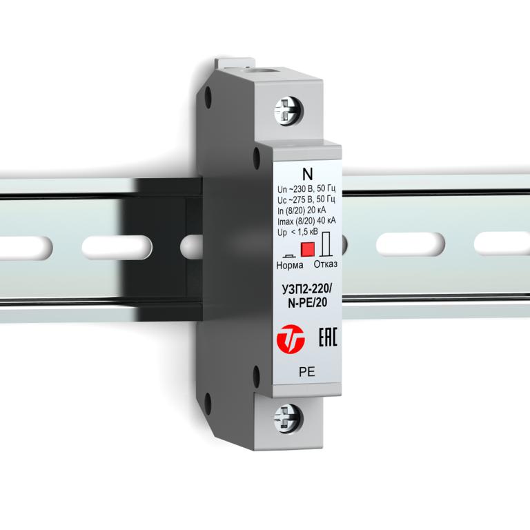 Устройства защиты 1п ограничительного типа класса испытаний II УЗП2-220/N-PE/20 Тахион 20162