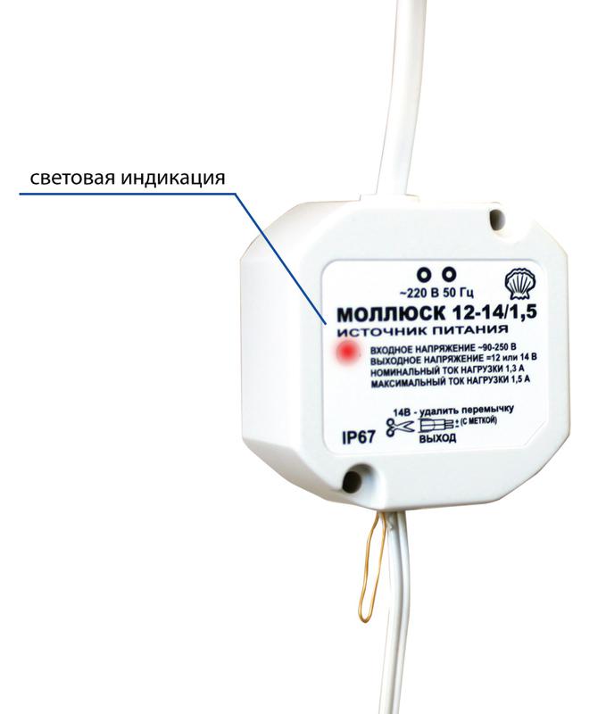 Источник питания малогабаритный Моллюск 12-14/1.5 Бастион 858