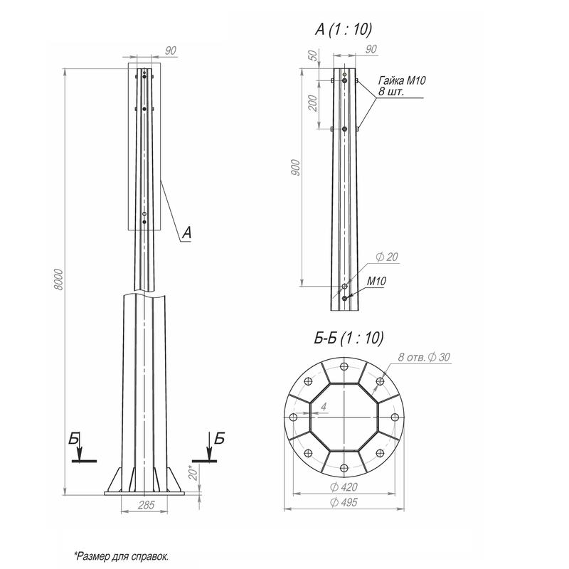 Опора ОГСф-0.7-8.0(90) (Д495-420-8х30)-01ц Пересвет 00-009671