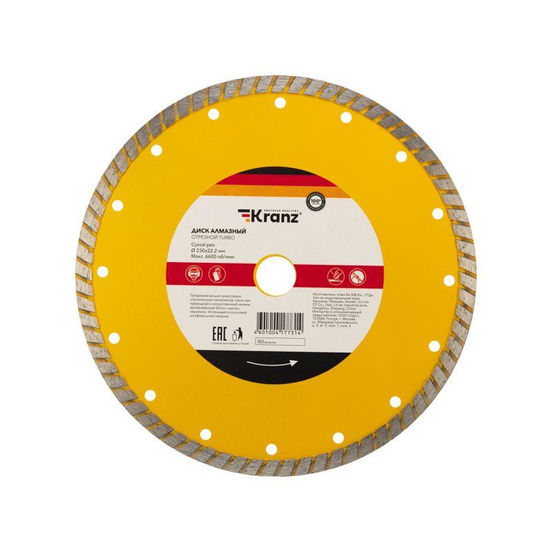 Диск отрезной алмазный Turbo 230х22.2мм Kranz KR-90-0125
