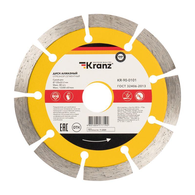 Диск отрезной алмазный сегментный 125х22.2мм Kranz KR-90-0101