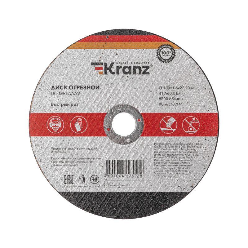 Диск отрезной по металлу 180х1.6х22.23мм Kranz KR-90-0932