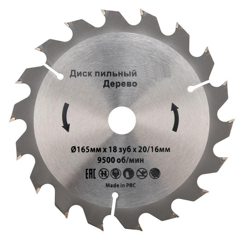 Диск пильный 165мм х18зуб х 20/16мм Kranz KR-92-0104