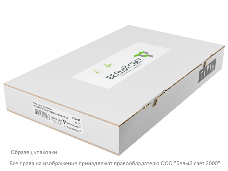 Указатель световой BS-CANOE-71-S2-INEXI3 Белый свет a23493