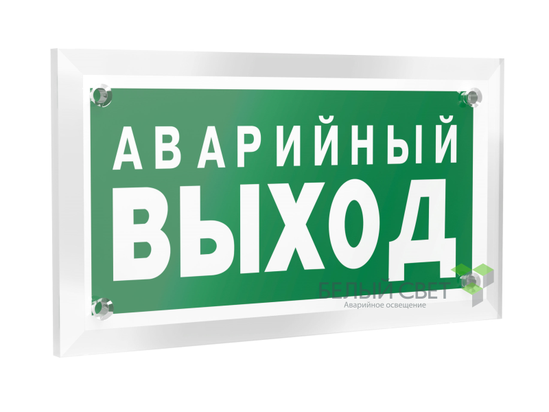 Знак безопасности PT-12228.E23 "Аварийный выход" Белый свет a20900