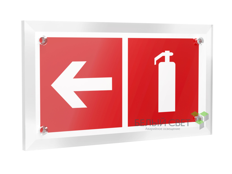 Знак безопасности PT-12228.F32"Указ. движения к огнетушителю налево" Белый свет a20968