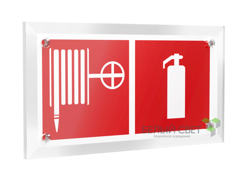 Знак безопасности PT-12228.F35"Пожарный кран и огнетушитель" Белый свет a20971