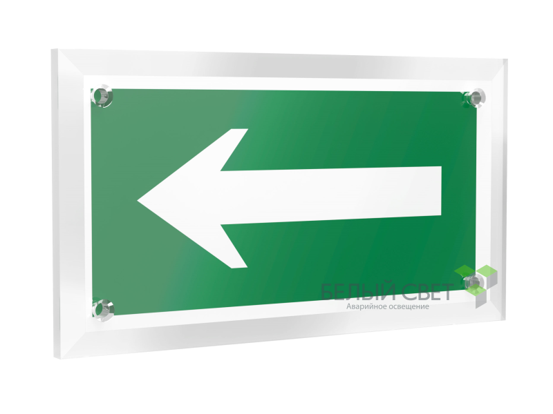 Знак безопасности PT-12228.N01"Движение к выезду" Белый свет a17898