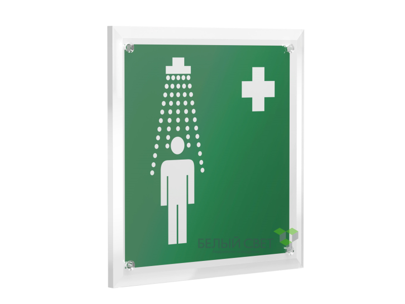 Знак безопасности PT-22228.EC03"Пункт приема гигиенических процедур (душевые)" Белый свет a21601