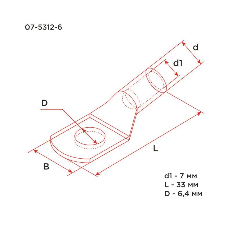 Наконечник медный луженый ТМЛ-Р 25кв.мм 25-6 d6мм (уп.100шт) Rexant 07-5312-6