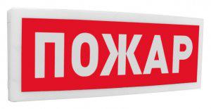 Оповещатель световой адресный С2000-ОСТ исп.00 "Пожар" Болид 261761