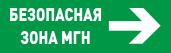 Оповещатель световой адресный С2000-ОСТ исп.15 "Безопасное место МГН" Болид 283599