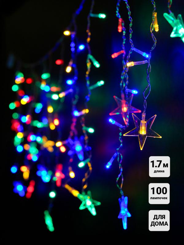 Гирлянда "Бахрома" DICLD-100M-C 100 мультиколорт светодиодов 1.7х0.5м с насадками SHLights 4690601047199