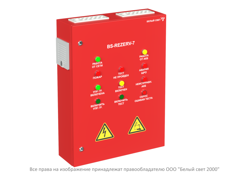 Источник бесперебойного питания BS-REZERV-7-230/24-QF6-0.4-1-S8MF4-V01-IP54-AUTOTEST Белый свет a24196