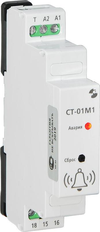 Сигнализатор тревог СТ-01М1 24-220В 50Гц/пост. наличие звукового светового сигнала оповещения и исполнительное реле макс. коммутируемый ток контактов 5А 1п УХЛ4 Реле и Автоматика A8223-78096597