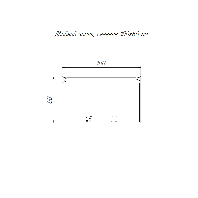 Кабель-канал 100х60 L2000 с двойн. замком бук Промрукав PR03.0207