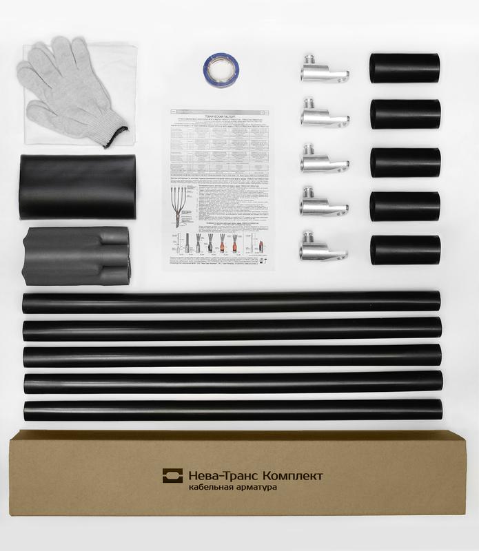 Муфта кабельная концевая внутр. уст. 1кВ 1ПКВТпН-5х(70-120) с болтов. наконечн. Нева-Транс Комплект 22020047