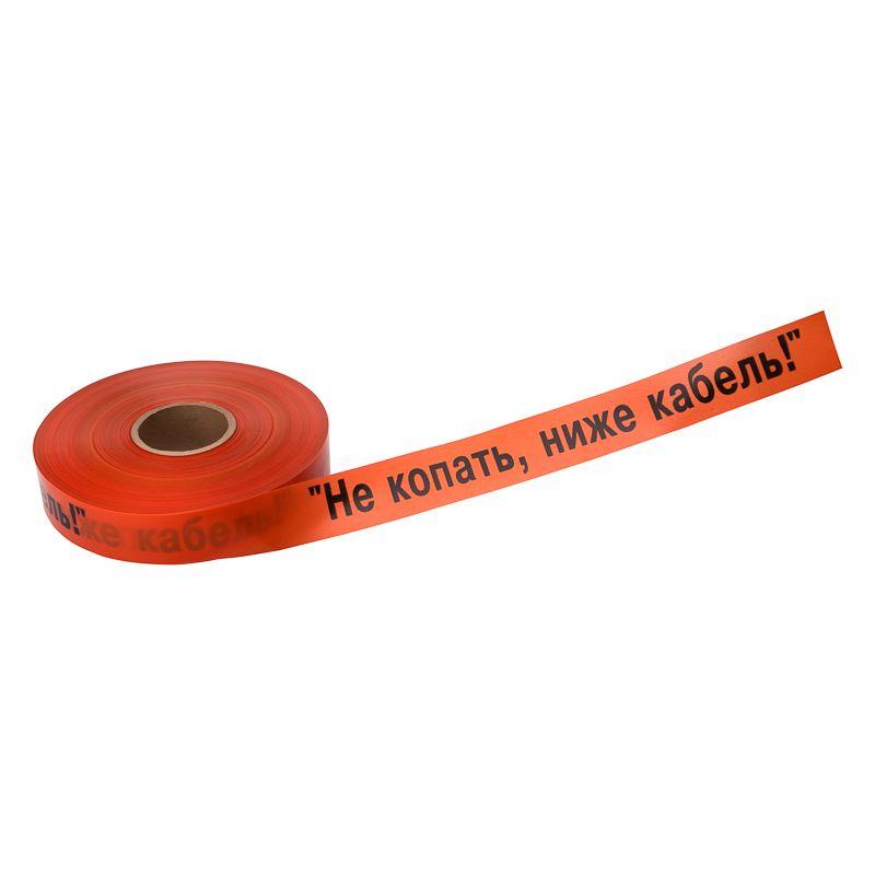 Лента сигнальная "Не копать ниже кабель!" 50мм 250м оранж./черн. Rexant 19-3017