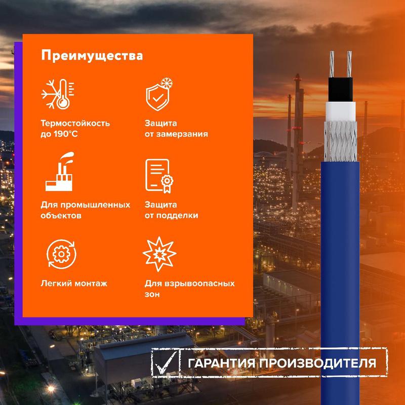 Кабель нагревательный саморег. 33HTP2-BP ССТ 2269797