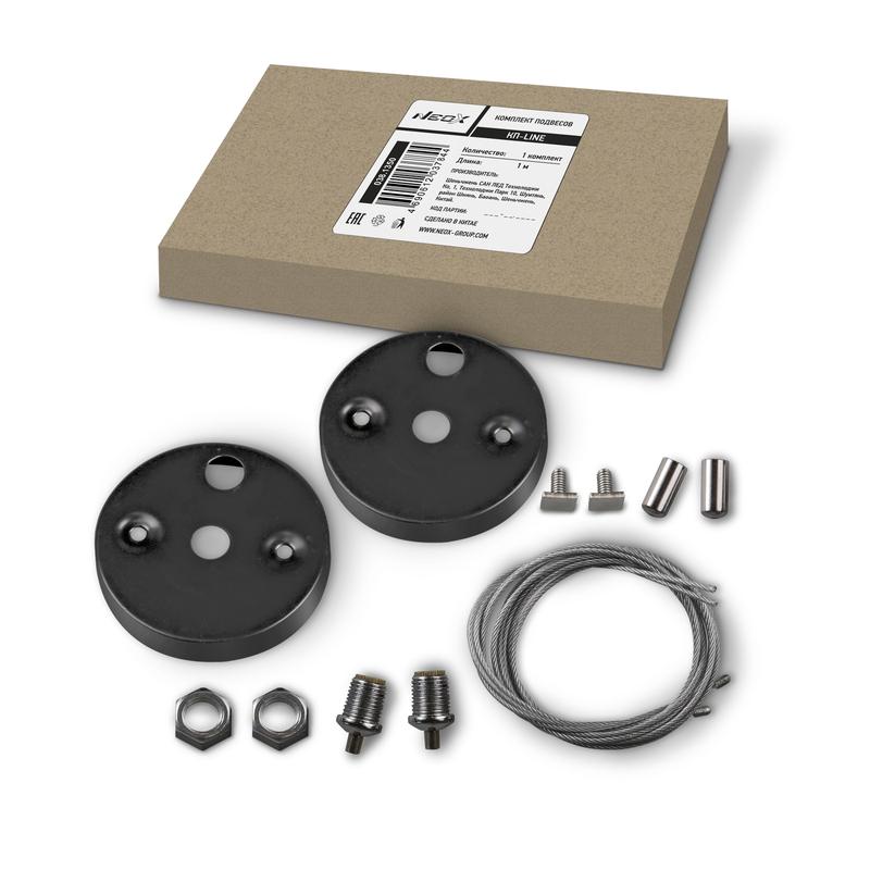Комплект подвесов КП-LINE 1м NEOX 4690612037844