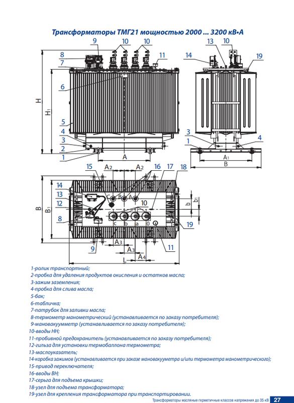 Трансформатор ТМГ21 2000/6/0.4 Д/Ун-11 УХЛ1 Минский ЭТЗ