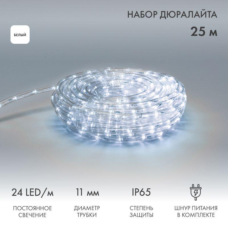 Шнур светодиодный Дюралайт фиксинг 2Вт 24LED/м бел. 25м Neon-Night 121-323-14