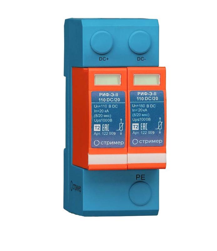 Устройство защиты от импульсных перенапряжений РИФ-Э-II 110DC/20 Стример 122009