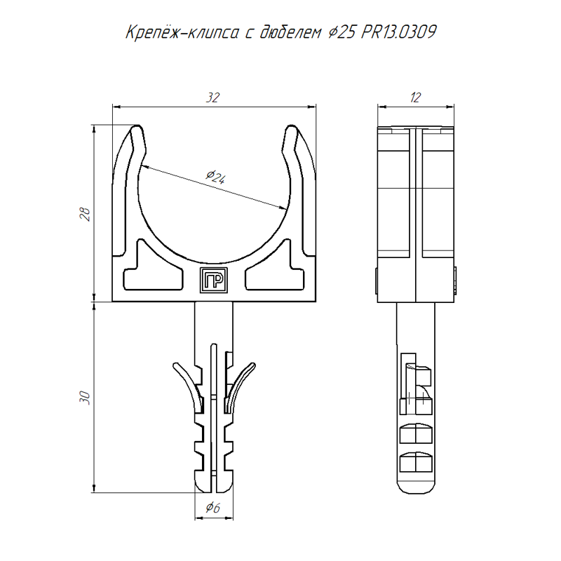 Держатель для труб (клипса) d25мм с дюбелем и саморезом сер. (в малой упак.) (уп.10шт) Промрукав PR13.0309