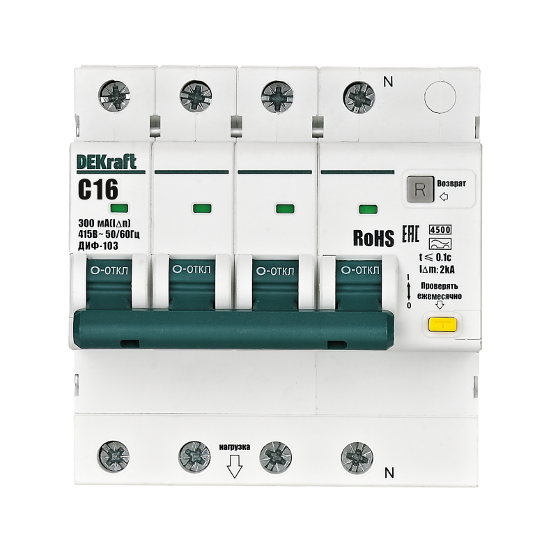Выключатель автоматический дифференциального тока 4п (3P+N) C 16А 300мА тип AC 4.5кА ДИФ-103 DEKraft 16633DEK