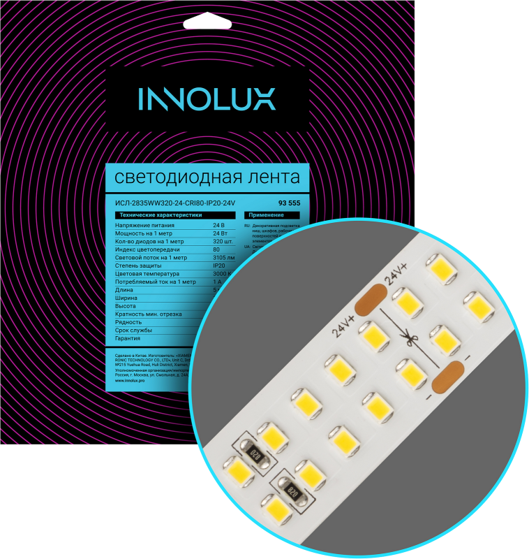 Лента светодиодная 93 555 СДЛ-2835WW320-24-CRI80-IP20-24V (уп.5м) INNOLUX 93555