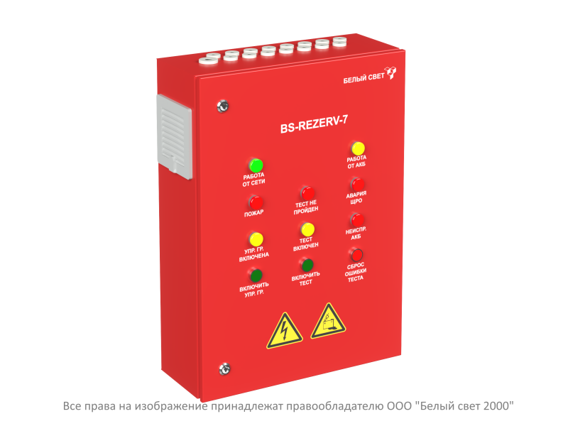 Источник бесперебойного питания ИБП BS-REZERV-7-230/24-QF6-0.1-1-S2MF4-V01-IP54-AUTOTEST Белый свет a24197