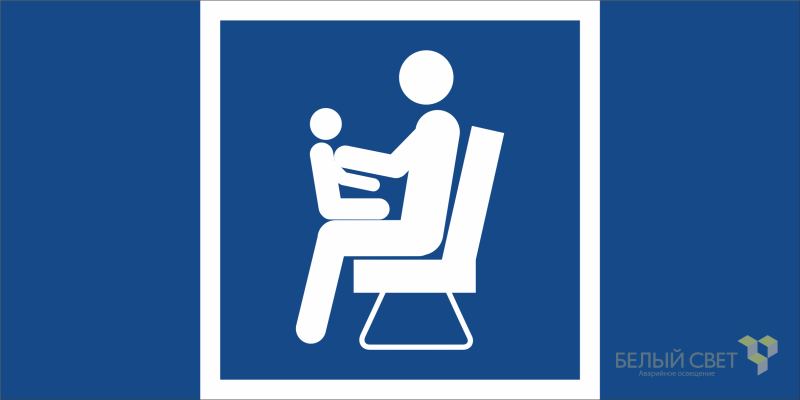 Знак безопасности BL-2010B.D03 "Места для инвалидов пожилых людей людей с детьми" Белый свет a19736