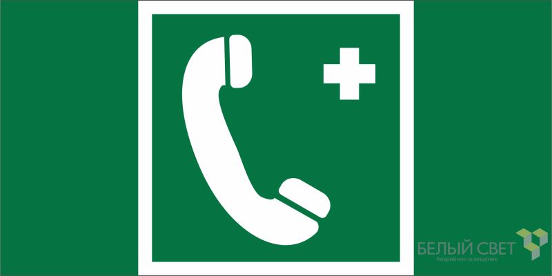Знак безопасности BL-2010B.EC06 "Тел.связи с мед. пунктом (скорой мед. помощью)" Белый свет a19732