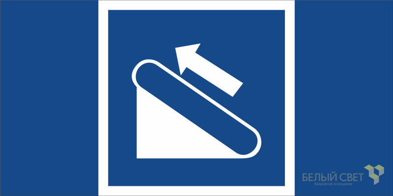 Знак безопасности BL-2915B.D04 "Эскалатор (подъемник)" Белый свет a19913