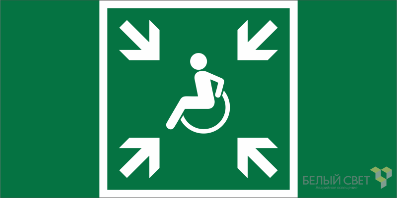 Знак безопасности BL-2915B.E65 "Пункт (место) сбора МГН (безопасная зона МГН)" Белый свет a19885