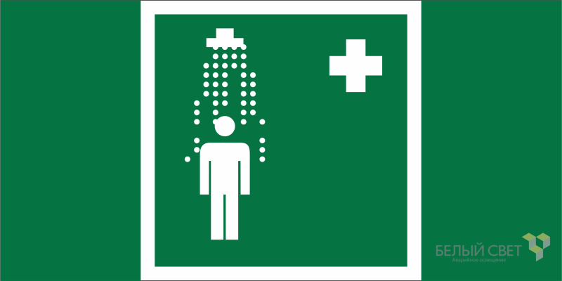 Знак безопасности BL-2915B.EC03 "Пункт приема гигиенических процедур (душевые)" Белый свет a19896